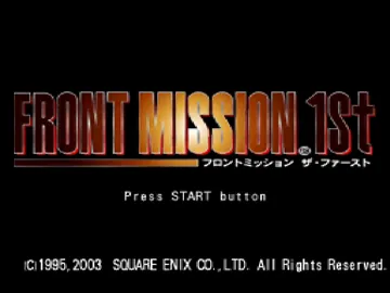 Front Mission 1st (JP) screen shot title